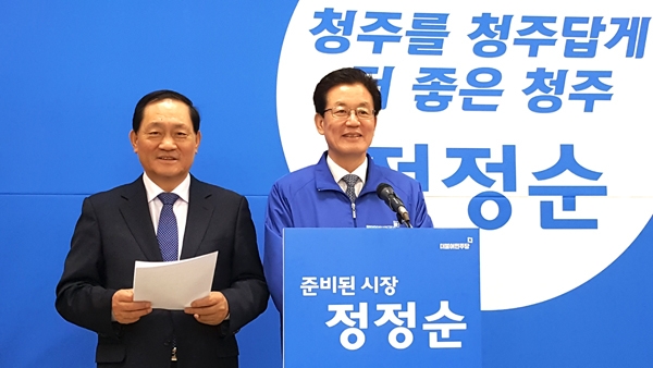 정정순 더불어민주당 청주시장 예비후보와 이종윤(왼쪽) 선대본부장이 공약발표를 하고 있다.