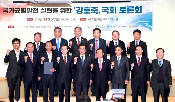 강원·충청·호남의 8개 시·도와 정치권이 함께 개최한 ‘강호축 토론회’가 5일 오후 서울 여의도 국회의원회관에서 열렸다.