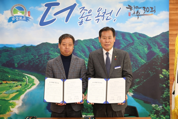 비에스이엔씨 박진홍(왼쪽) 대표는 5일 김재종(오른쪽) 옥천군수와 청산산단 입주계약을 체결했다.