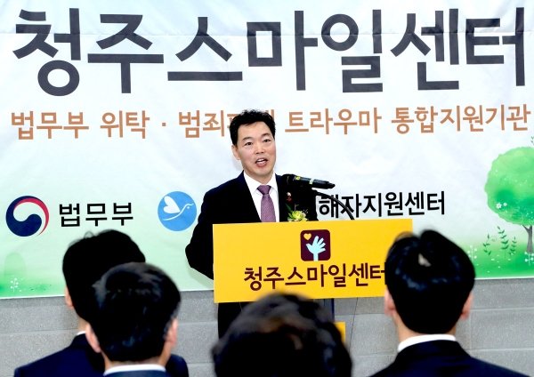 김오수 법무부 차관이 5일 청주스마일센터 개소식에서 축사를 하고 있다.