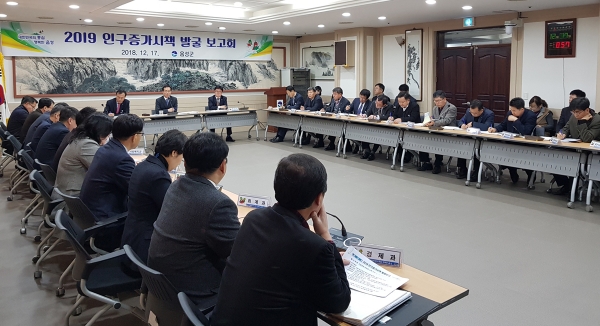 음성군이 17일 군청 상황실에서 '2019인구증가시책 발굴 보고회'를 개최했다.