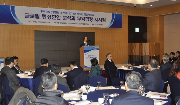 청주상공회의소와 한국은행 충북본부는 18일 오전 그랜드플라자 청주호텔에서 통상현안 관련 조찬 세미나를 개최했다.