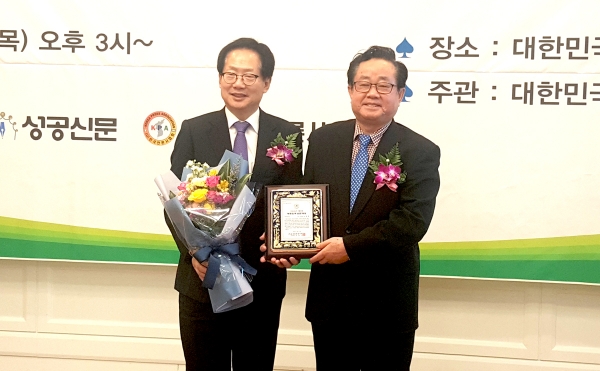 국회 오제세(왼쪽) 의원이 27일 2018년 8회 대한민국성공대상 의정활동부문상을 수상했다.