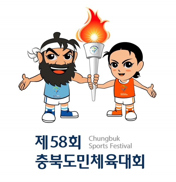 58회 충북도민체육대회 마스코트.