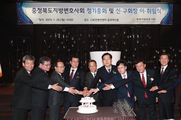 27대 류성룡(가운데) 충북변호사회장이 28일 취임했다.