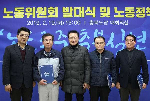 더불어민주당 충북도당 노동위원회 발대식이 19일 오후 도당 대회의실에서 열렸다.