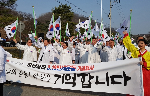 괴산군이 19일 홍범식 고택 일원에서 '괴산장터 3.19만세운동 100주년 기념행사'를 개최했다.