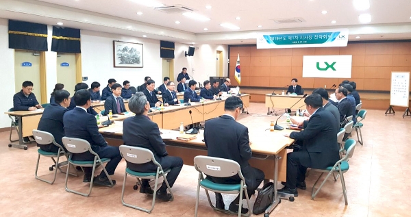 LX한국국토정보공사 충북본부는 27일 올 들어 첫 지사장 전략회의를 가졌다.