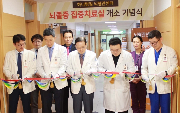 청주하나병원이 30일 뇌졸중 집중 치료실(Acute Stroke Unit) 문을 열었다.