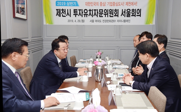제천시가 지난 29일 서울 여의도 전경련회관에서 수도권 제천투자유치자문위원 회의를 개최했다.