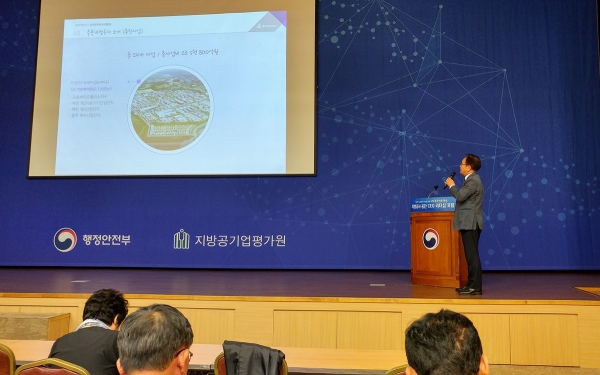 박윤승(오른쪽) 충북개발공사 경영기획실장이 3일 정부세종컨벤션센터에서 열린 '2019년 지방공사·공단 최고경영자(CEO) 리더십 포럼'에서 혁신 우수사례로 선정된 성과공유제 사례발표를 하고 있다.