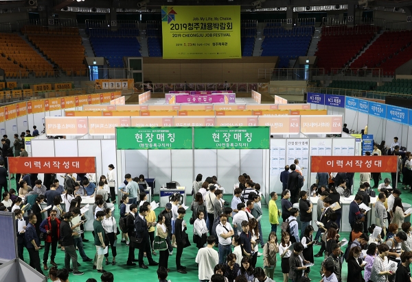 청주시 일자리종합지원센터가 개최한 '2019청주채용박람회'가 23일 오후 청주체육관에서 성황리에 개최됐다.