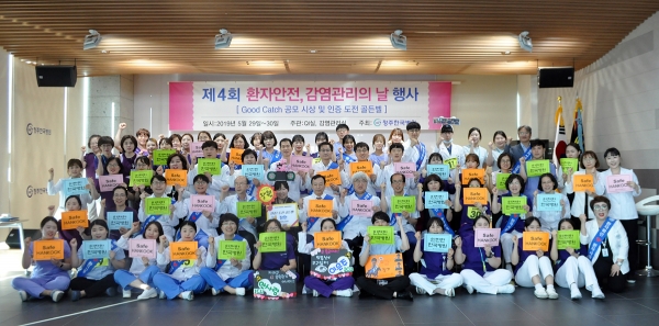 청주 한국병원(병원장 송재승)이 지난 5월 29~30일 2일간 4회 환자안전 감염관리의 날 행사를 개최했다.
