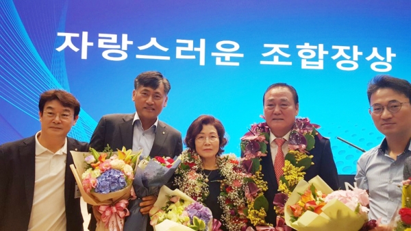 박철선 충북원예농협 조합장이 3일 오전 농협중앙회 본부 대강당에서 자랑스러운 조합장상을 수상했다.