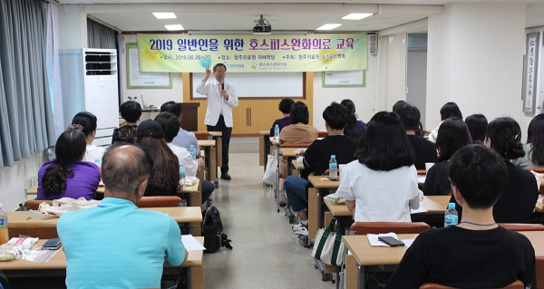 손병관 청주의료원장은 26일 자혜학당에서 일반인 60여명을 대상으로 인식개선과 지속적인 자원봉사자 양성을 위한 교육을 실시했다.