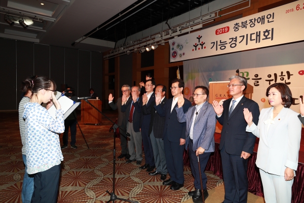 2019년 충북장애인기능경기대회 개막식이 26일 그랜드플라자 청주호텔에서 열렸다.