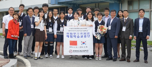 충북반도체고와 중국 쑤저우고직업기술학교가 오는 29일까지 17일간의 일정으로 교류활동을 벌이고 있다.