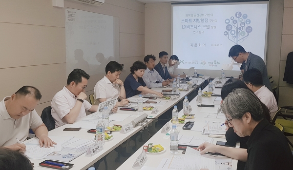 LX한국국토정보공사 충북본부는 16일 오후 오송컨퍼런스센터에서 '스마트 충북 공간정보 플랫폼 구축사업' 연구용역(ISP) 자문단 회의를 개최했다.