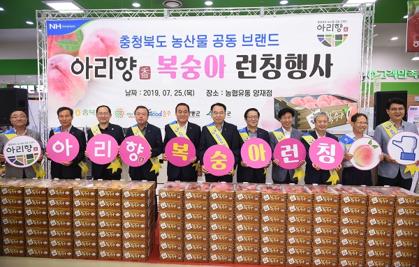 충북도 농산물 공동브랜드인 '아리향' 복숭아가 25일 서울 양재동 농협유통 하나로클럽에서 론칭행사를 가졌다.