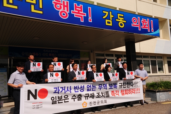 진천군의원 전원은 29일 의회 앞에서 '가지도 사지도 말자'는 ‘보이콧 일본’이 적힌 피켓 시위를 하며 일본산 제품 불매를 선언했다.