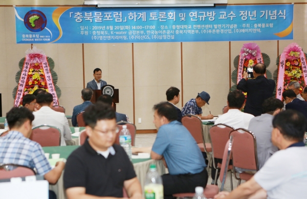충북물포럼(공동대표 김진수)이 20일 오후 충청대컨벤션센터 발전기념관에서 물 관련 분야를 대표하는 기관, 단체, 학계 관계자 등이 참석한 가운데 하계 토론회를 개최했다.
