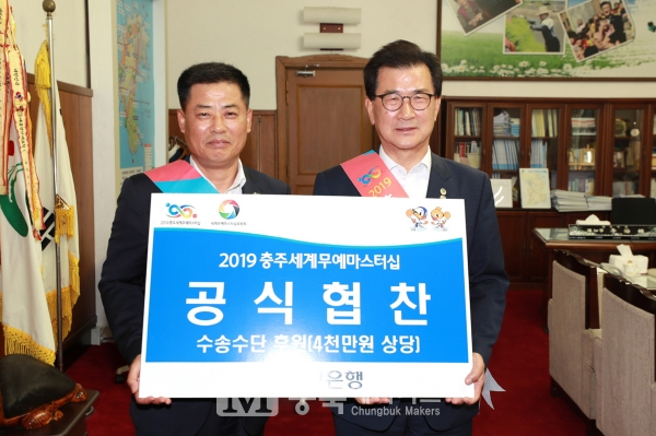 정도영(왼쪽) 신한은행 충북본부장은 23일 도지사 집무실에서 조직위원장인 이시종 충북지사와 후원 협약식을 가졌다.