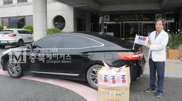 음성군 음성읍 ㈜삼보환경플랜트의 정우철 대표가 일본제품 불매운동 캠페인에 나섰다.