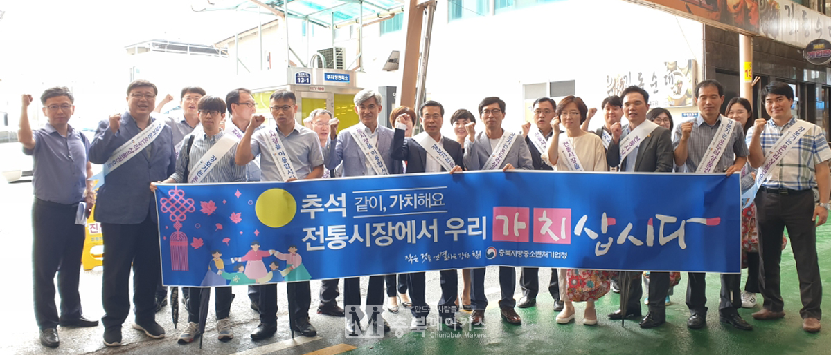충북중소벤처기업청(청장 이태원)과 영동군(군수 박세복)은 9일 영동전통시장에서 온누리 상품권으로 추석 제수용품 장보기 행사를 가졌다.