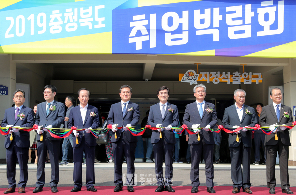 2019년 충북도 취업박람회가 24일 오후 청주실내체육관에서 성황리에 개최됐다.