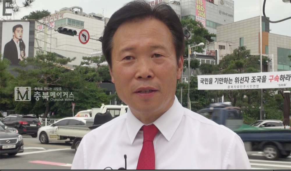 황영호 자유한국당 청주청원구 조직위원장.