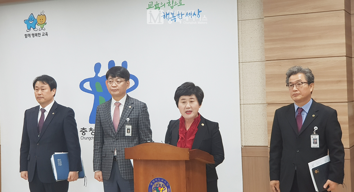 충북도교육청이 7일 수능 설명회를 개최했다.