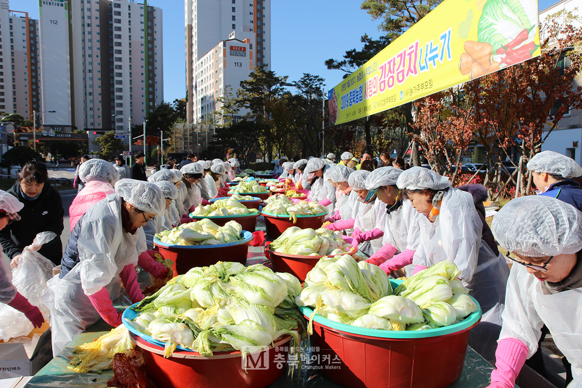 2019사랑의 김장김치 나눔 행사가 14일 오전 농협 충북본부 앞마당에서 개최됐다.
