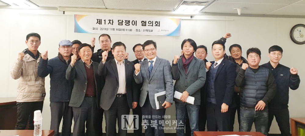충북개발공사는 14일 1차 담쟁이 협의회를 개최했다.