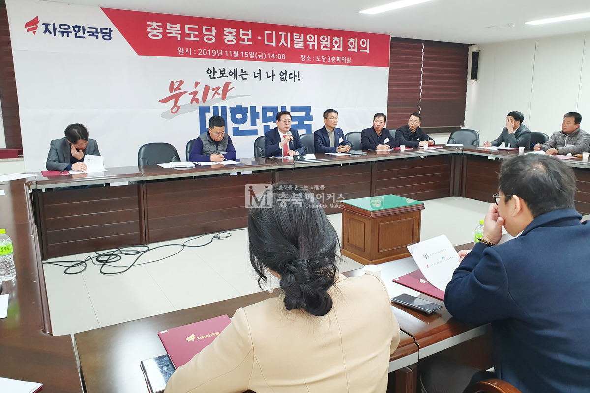 정우택 국회의원이 지휘봉을 잡은 자유한국당 충북도당이 지난 15일 각급 위원회 활성화와 재정비 방침을 밝힌 이후 첫 회의를 가졌다.