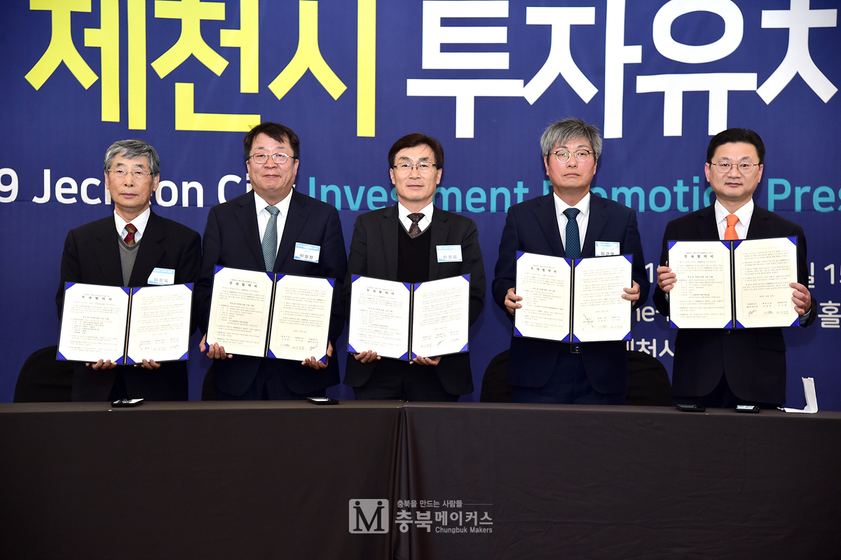 제천시가 19일 서울에서 개최된 '2019투자유치설명회'에서 총 2000억원의 투자협약을 체결했다.