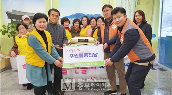 한국전력 충북본부 동청주지사(지사장 이경섭)는 설을 앞두고 7일 우암동행정복지센터에 20㎏들이 쌀 10포를 전달했다.