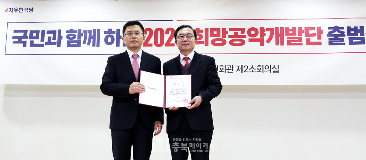 경대수(오른쪽) 국회의원이 9일 자유한국당 총선 공약개발단 농해수팀장에 임명됐다.