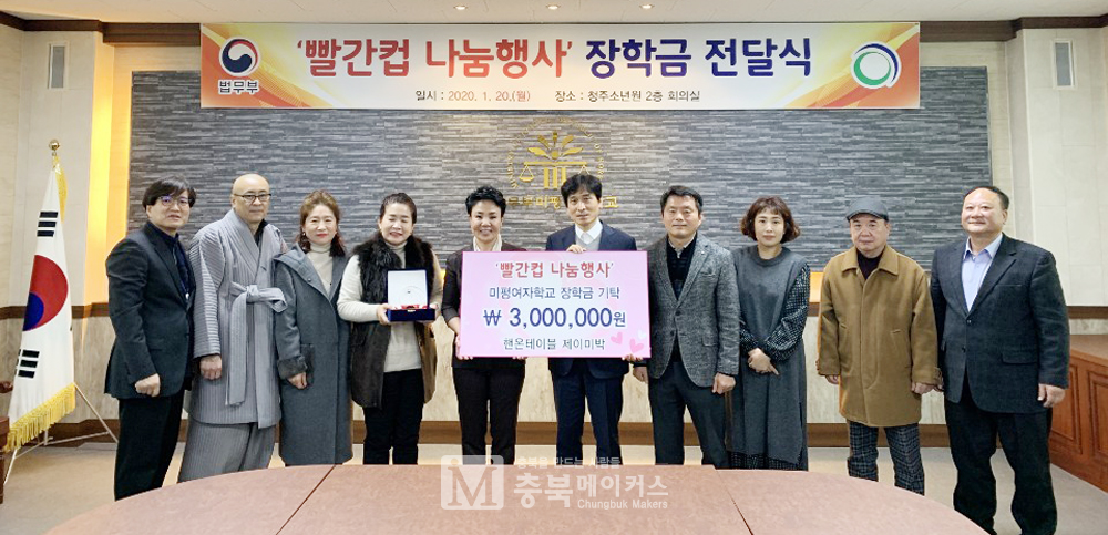 도예명장 제이미 박은 20일 경제적으로 어려움을 겪는 청주소년원(원장 노일석) 재원생들을 위한 장학금 300만원을 전달했다.