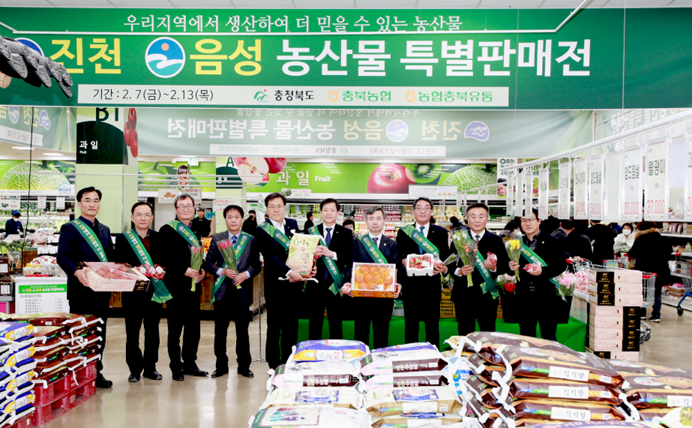 농협 충북본부와 충북도가 7~13일 7일간 ㈜농협충북유통이 운영하는 하나로마트 청주 방서점에서 '진천·음성 농산물 특별판매행사'를 개최한다.