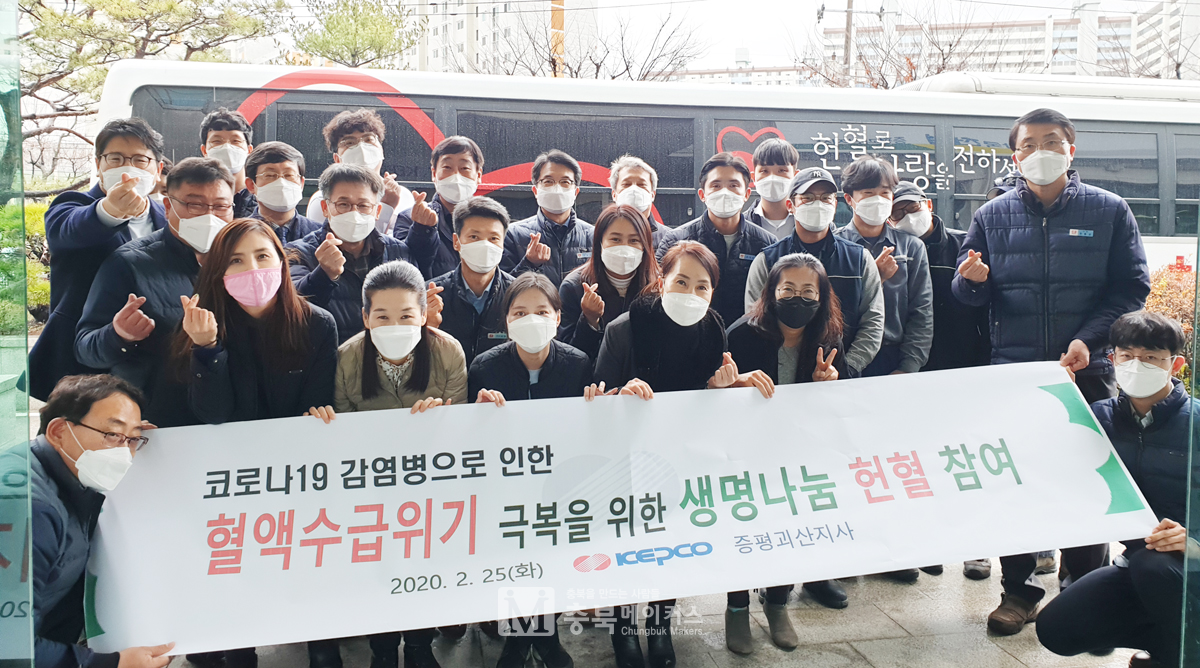 한국전력공사 증평괴산지사는 25일 지사에서 코로나19로 급감하는 혈액 수급 위기상황 극복을 위한 '생명 나눔 헌혈행사'를 개최했다.