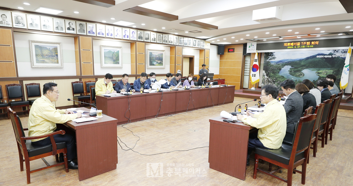 이차영(왼쪽) 괴산군수를 비롯한 의료폐기물 대응 TF팀 20여명은 21일 군청 회의실에서 대책회의를 개최했다.