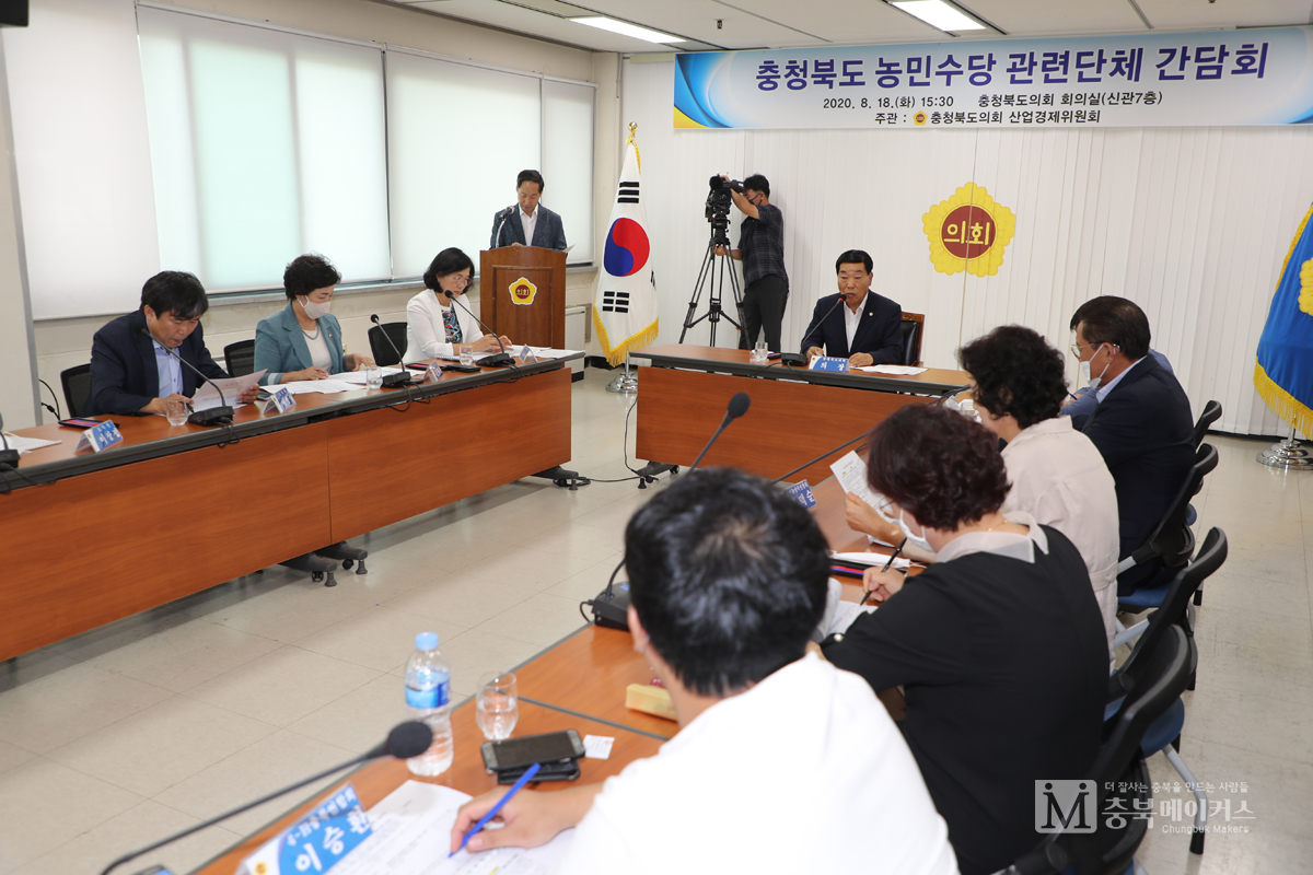 지난달 18일 충북도의회 대회의실에서 도의회 산경위 주관으로 '충북도 농민수당 관련단체 간담회'가 열렸다.