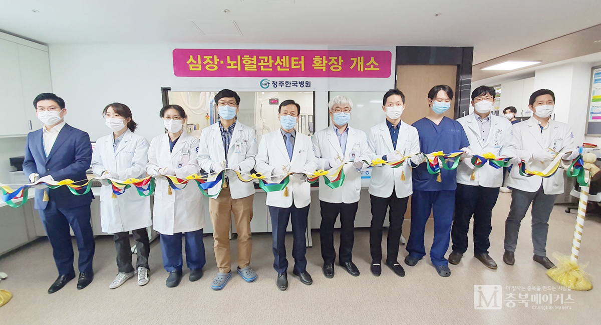 청주한국병원은 22일 최첨단 의료장비를 갖추고 두 곳에서 동시에 심뇌혈관중재시술을 할 수 있는 심뇌혈센터를 확장, 오픈했다.