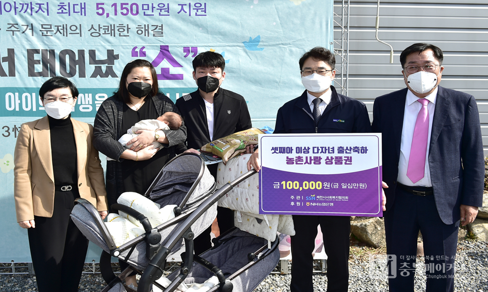 NH농협은행 제천시지부(지부장 김동영)는 지난 29일 제천시사회복지협의회에 셋째아 이상 출산 지원금 1000만원을 기탁했다.