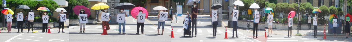 충북기후위기비상행동은 21일 오전 도청 서문 앞에서 우산 시위를 벌였다.