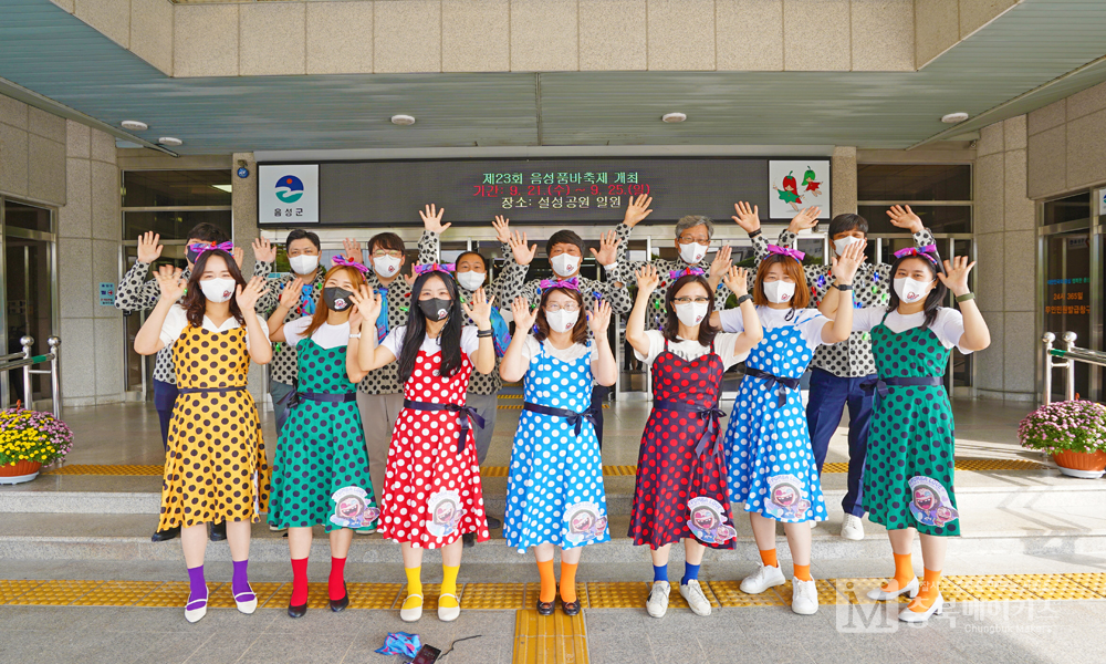 음성군 공직자들이 오는 21~25일 5일간 설성공원 일원에서 열리는 23회 음성품바축제에 품바 옷을 입고 관광객을 맞이한다고 19일 밝혔다.