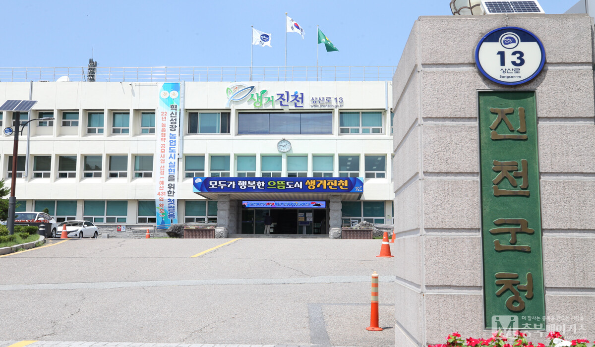 진천군이 16일 1000만원 이상 지방세 고액체납자 명단을 누리집(홈페이지)에 공개했다.