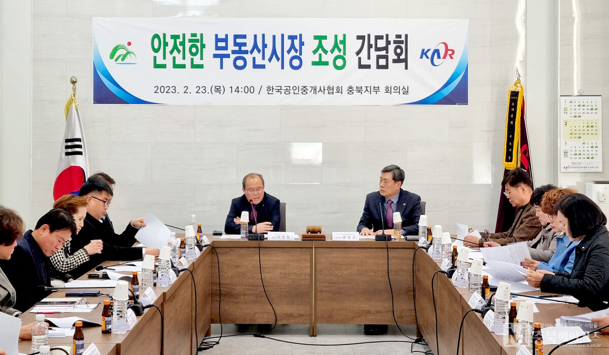 충북도는 23일 한국공인중개사협회 충북지부 회의실에서 전세사기 예방 및 안전한 부동산시장 조성을 위한 간담회를 가졌다.