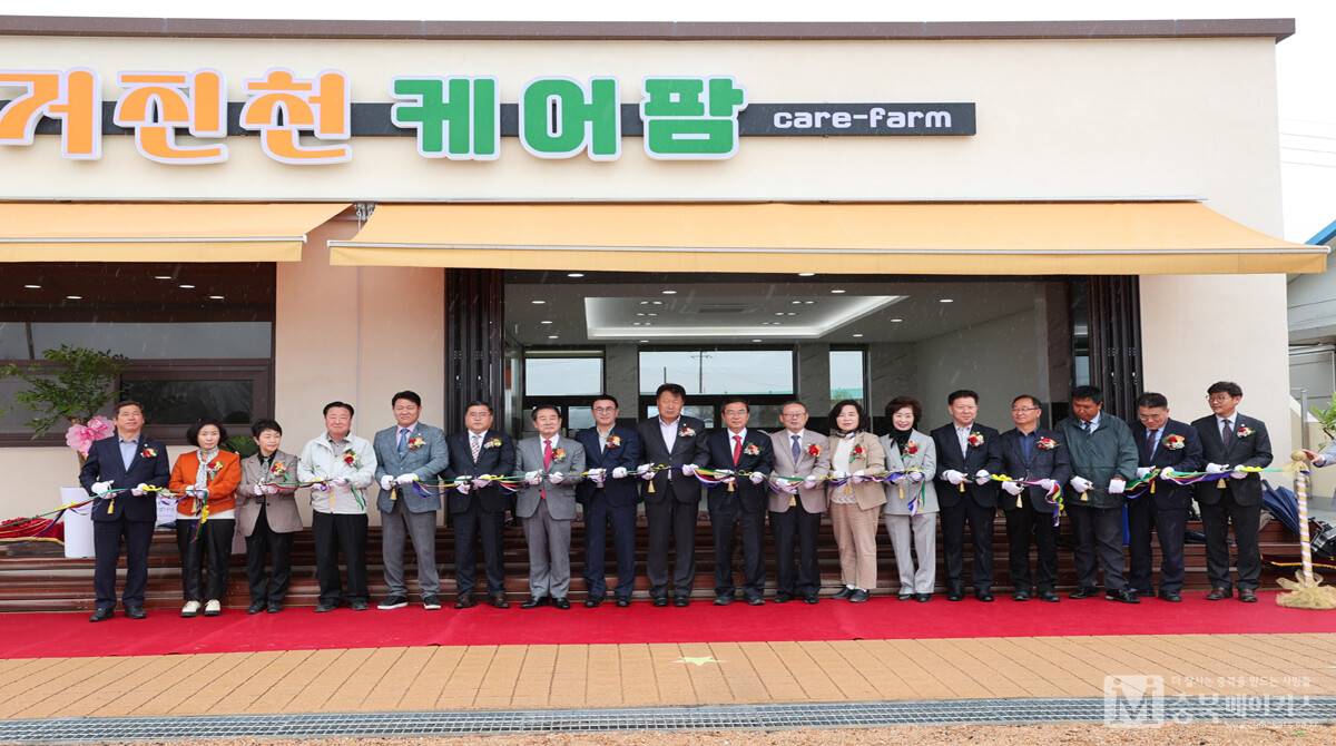 농업에 돌봄을 더한 ‘생거진천 케어팜(carefarm)이 5일 문을 열고 본격 운영에 들어갔다.
