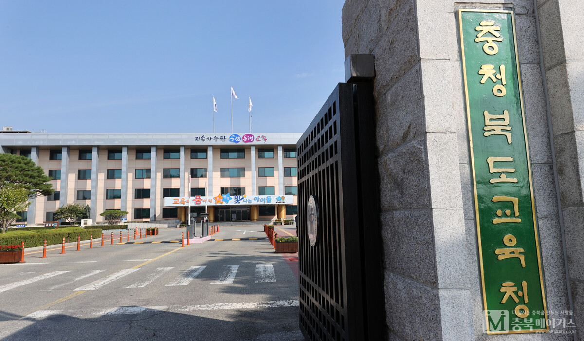 충북도교육청이 11일 2024학년도 충북 고등학교 입학전형 기본계획을 발표했다.